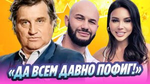 Кушанашвили про развод Джигана и Самойловой 🔥 Новости Шоу-Бизнеса