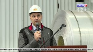 Денис Паслер запустил линию непрерывного литья для производства новых видов фольги