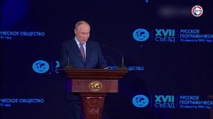 Владимир Путин объявил 2027 год — «Годом Географии»