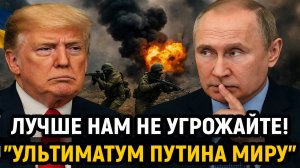 Новости СВО на 23 Октября - Ультиматум Путина для всего мира! Последние новости сегодня 23.10.2025