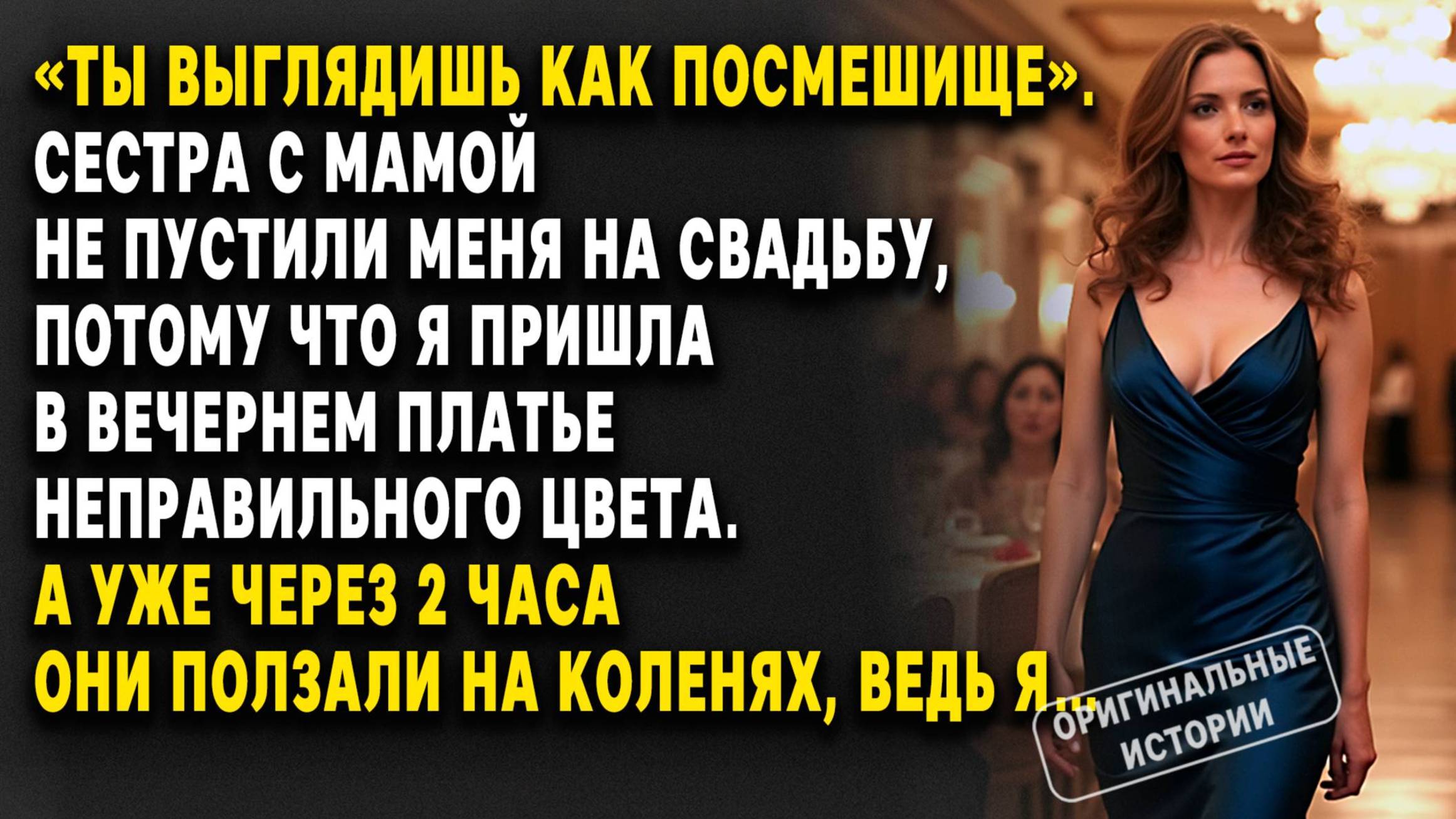 СВАДЬБА В СИРЕНЕВОМ превратилась в ПОЗОР — СТАРШАЯ СЕСТРА вернула ДОЛГИ одной фразой.