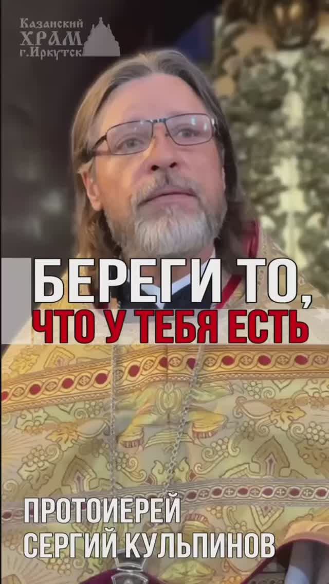 Береги что у тебя есть смотреть онлайн
