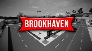😱 Пока БРУКХЕЙВЕН🏡РП... (Роблокс BROOKHAVEN RP🏡)