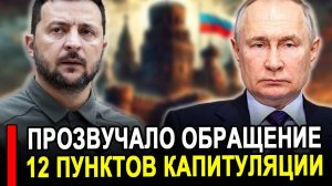 Вот и все..Терпение кончилось..Переговоров не будет.
