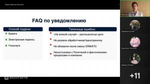⚠️ Сделка под прицелом: Как риелтору работать с данными клиентов.
