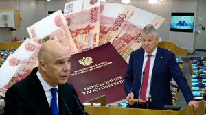 Пенсии Долгожданные 27117 Рублей В 2026 Году. Для Пенсионеров РОССИИ.