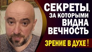 4_ДАРА_ОТ_БОГА,_РАСКРЫВАЮЩИЕ_ТАЙНЫ_ЦАРСТВА_НЕБЕСНОГО!!!💥(20.10.25)