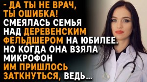 «Ты просто фельдшер» — сказал брат. А потом услышал её имя со сцены. слушать аудиорассказы