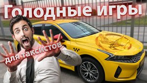 Новый уровень для таксистов. Отмена покупки смен. Новости. Бородач