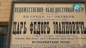 В Смоленске прошла презентация проекта «Константин Станиславский. В поисках системы»
