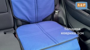 Защитный коврик под кресло или бустер. Ткань оксфорд. Цвет: синий с черным. Промо-ролик.