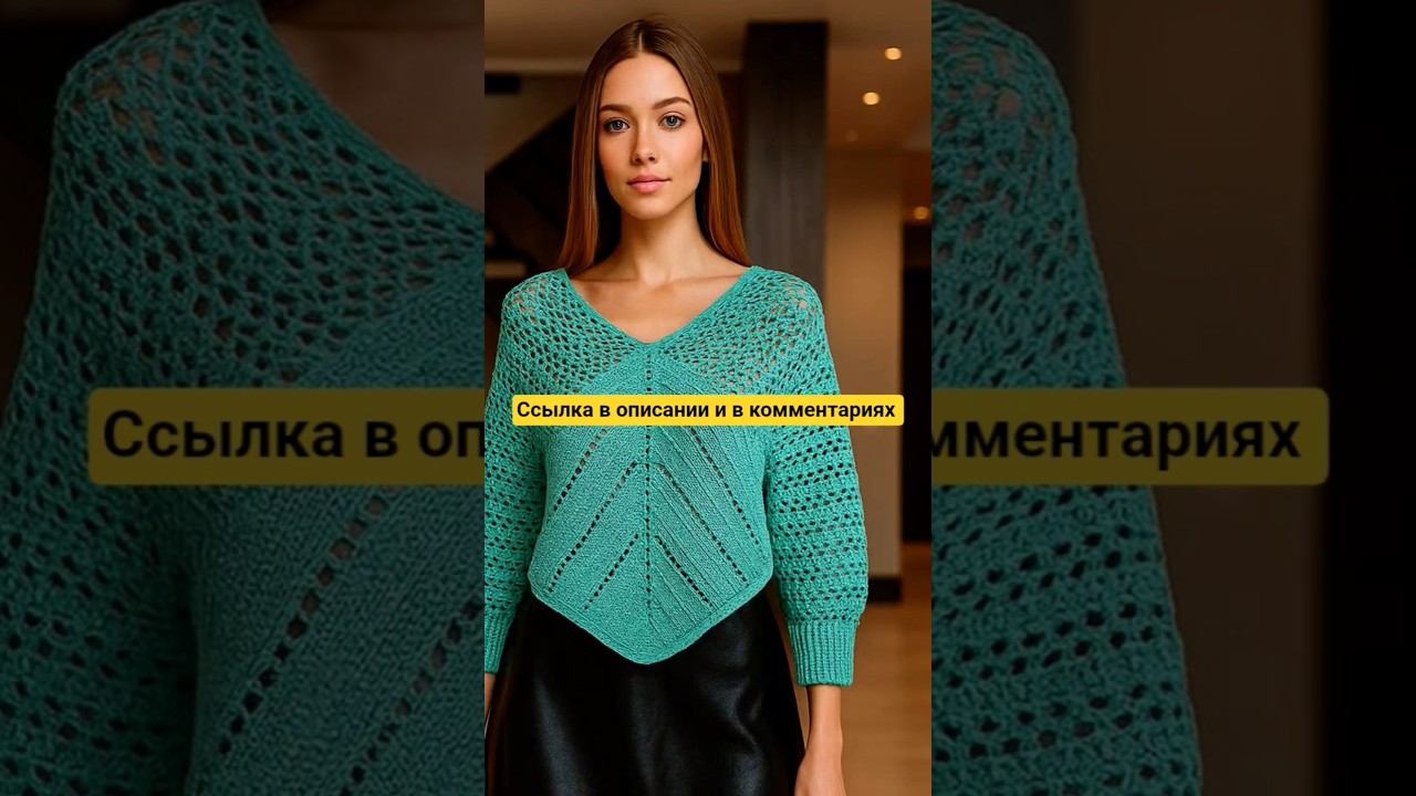 МК 2 в 1: ПОНЧО - ДЖЕМПЕР крючком #crochet #knitting #вязание #вязаниекрючком #джемпер #свитер смотреть онлайн