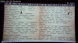 Разбор слова