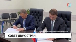 Совет двух стран