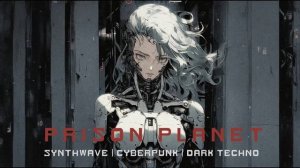 CYBERPUNK 𝟏𝟗𝟖𝟓: 𝐏𝐑𝐈𝐒𝐎𝐍 𝐏𝐋𝐀𝐍𝐄𝐓: Synthwave | Dreamwave | Cyberpunk beat Mix ⚡