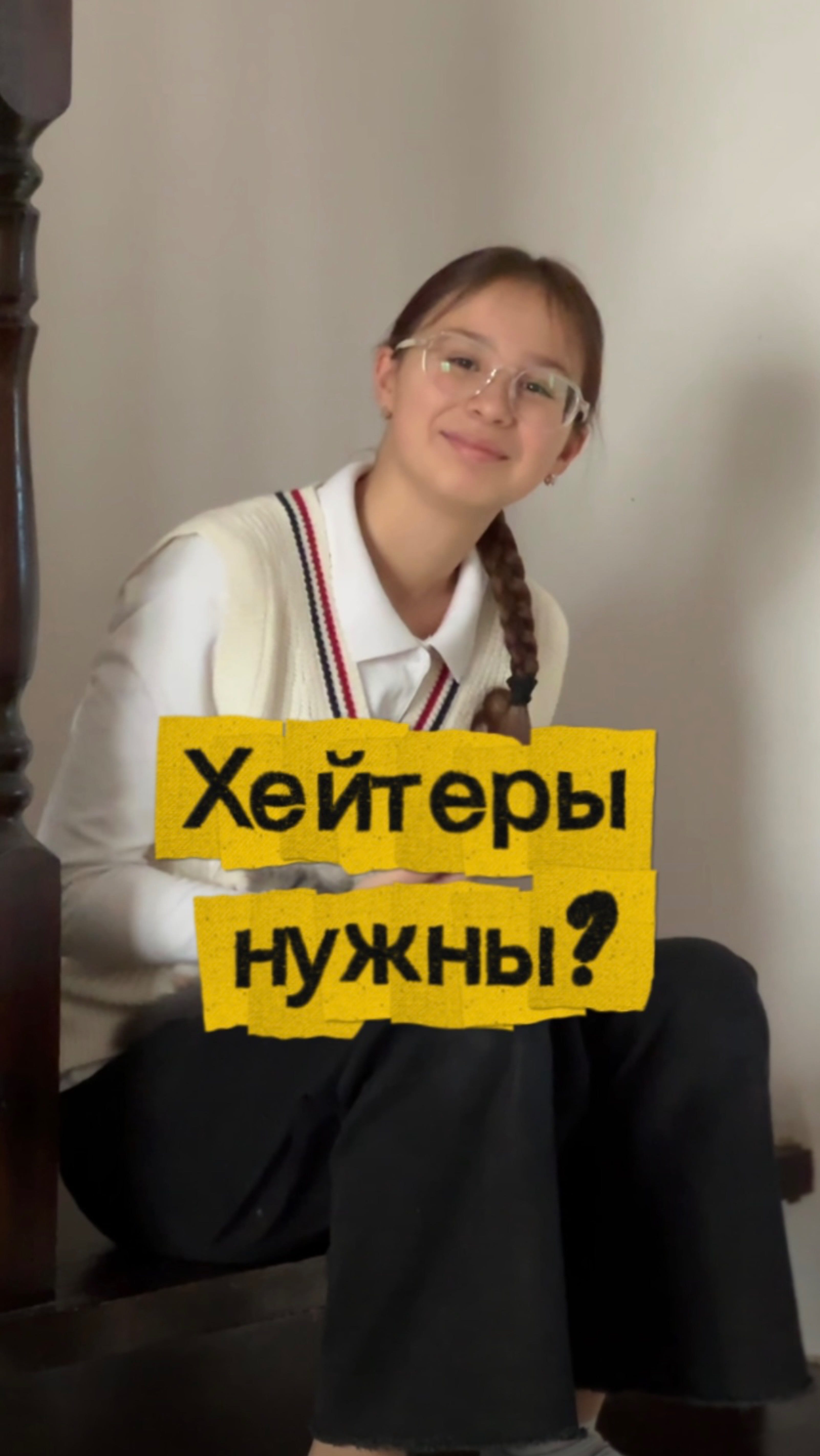 Хейтеры. Хорошо или плохо?