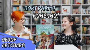 Кворум 🦊 настольная игра: обзор и летсплей