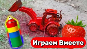 МУЛЬТИКИ ПРО МАШИНКИ ДЛЯ ДЕТЕЙ 🚗 УЧИМ ЦВЕТА, РАЗУКРАШИВАЕМ ТРАКТОР В КРАСНЫЙ ЦВЕТ