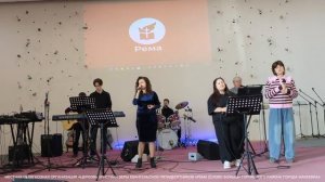 Прославление церкви "Рема" Макеевка 19.10.25