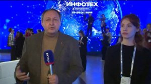 "Инфотех- 2025" стартовал в Тюмени