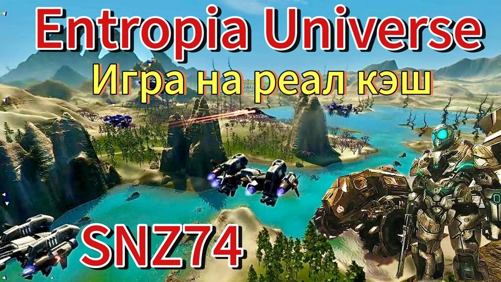 Entropia Universe / Daily mission на калипсо!