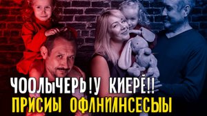 Нашли кости Усольцевых и трёх убийц! Поиски Усольцевых ОСТАНОВЛЕНЫ!
