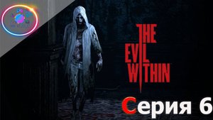СОБАКА-УЛЫБАКА ► The Evil Within #6 #mrd_o_c #theevilwhitin