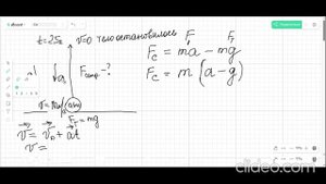 Физика. 9 класс. Московкина. Динамика. №94. Под видео сайт с тренировачными заданиями.