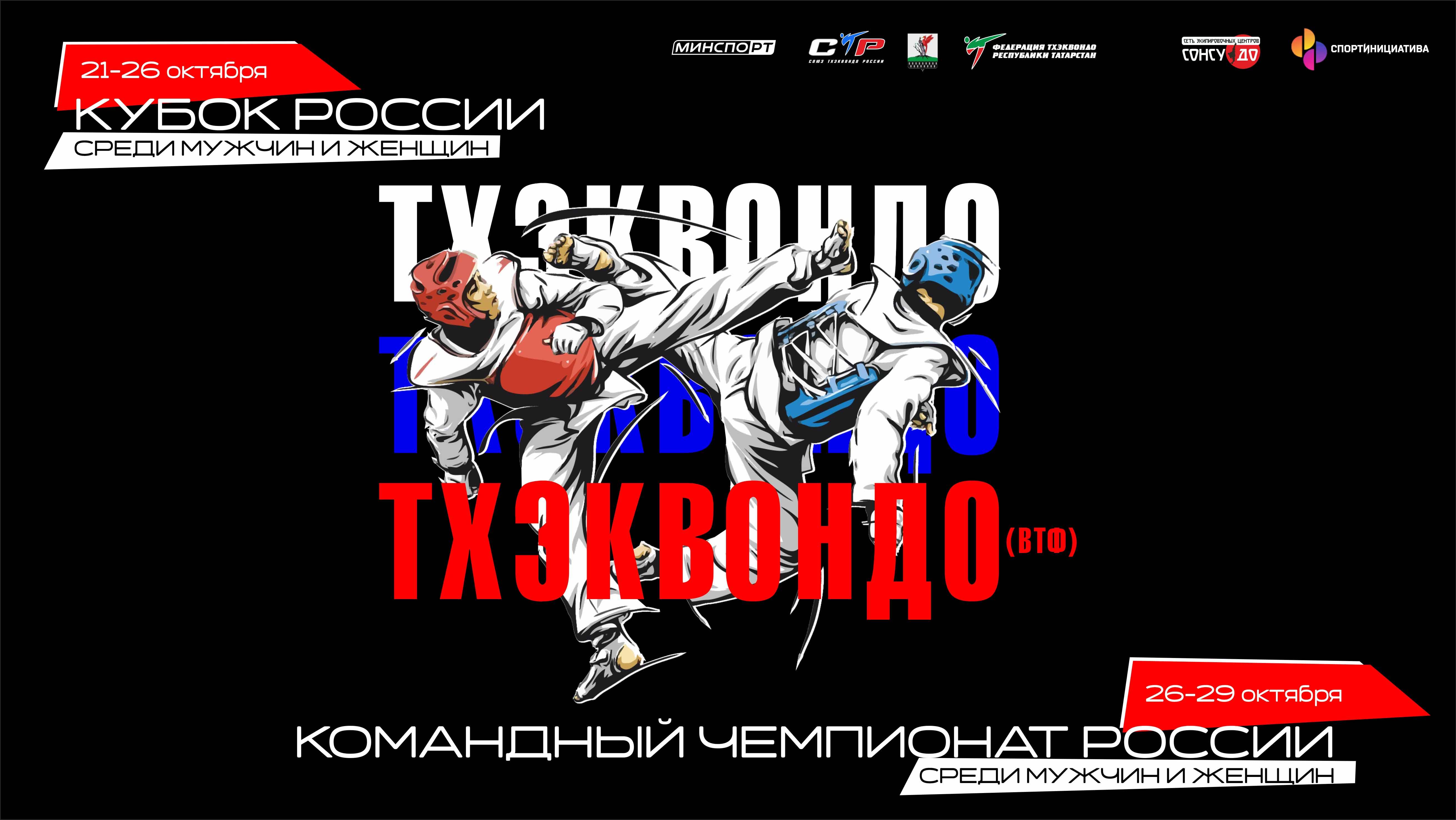 23.10.25 ДОДЯНГ №4 ТХЭКВОНДО LIVE 9:00