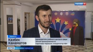 В Карачаево-Черкесии открылся сезон Клуба веселых и находчивых
