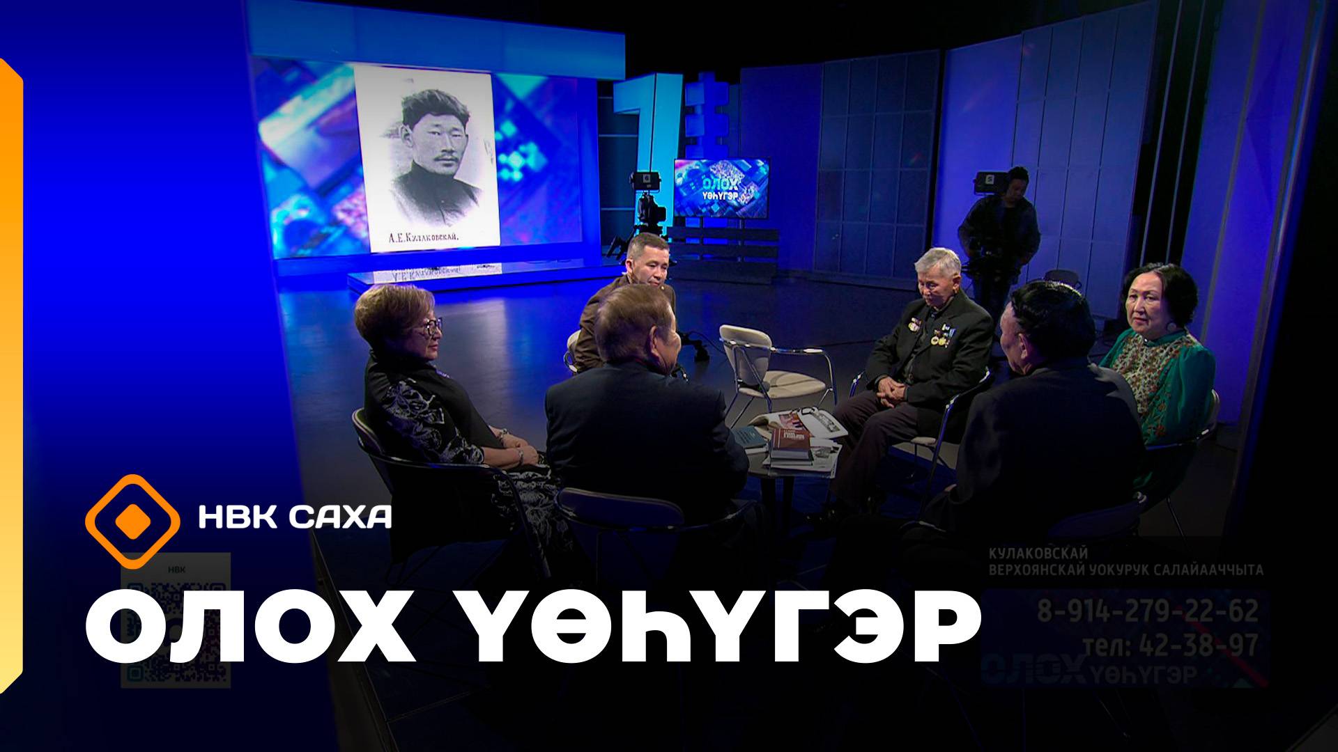 «Олох үөһүгэр»    (23.10.25)