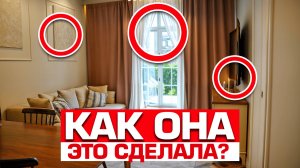 Четырёшка ИЗ ТРЕШКИ – как это возможно? 17 ФИШЕК от дизайнера чтобы обустроить свою квартиру!
