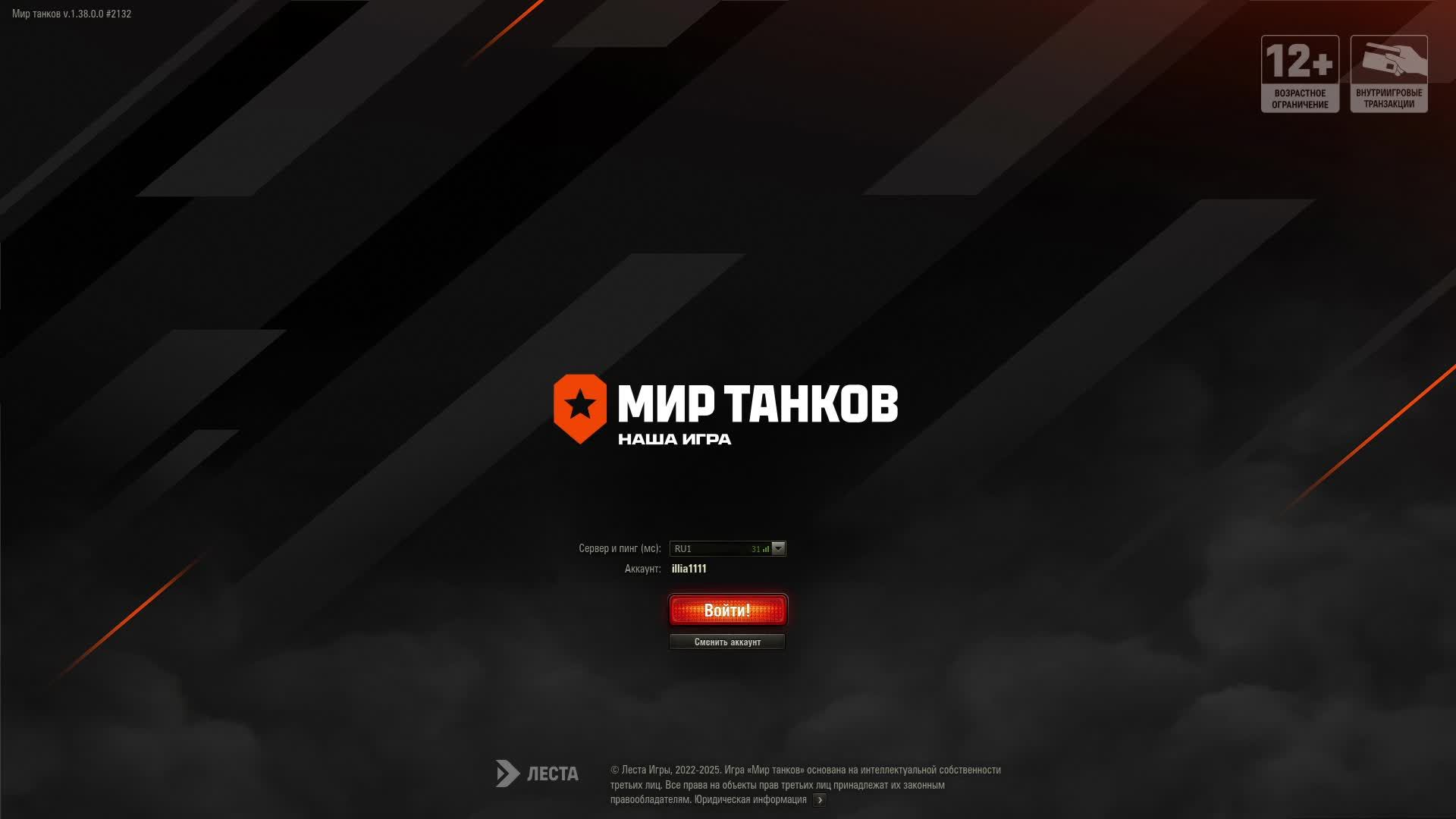 играе в новый режим Разлом мир танков леста часть вторая и чучуть рандома!!! смотреть онлайн