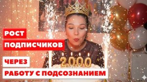 Проработай эти программы, чтобы вырасти в подписчиках