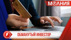 Мошенники украли у пуровчанки почти 6 миллионов рублей