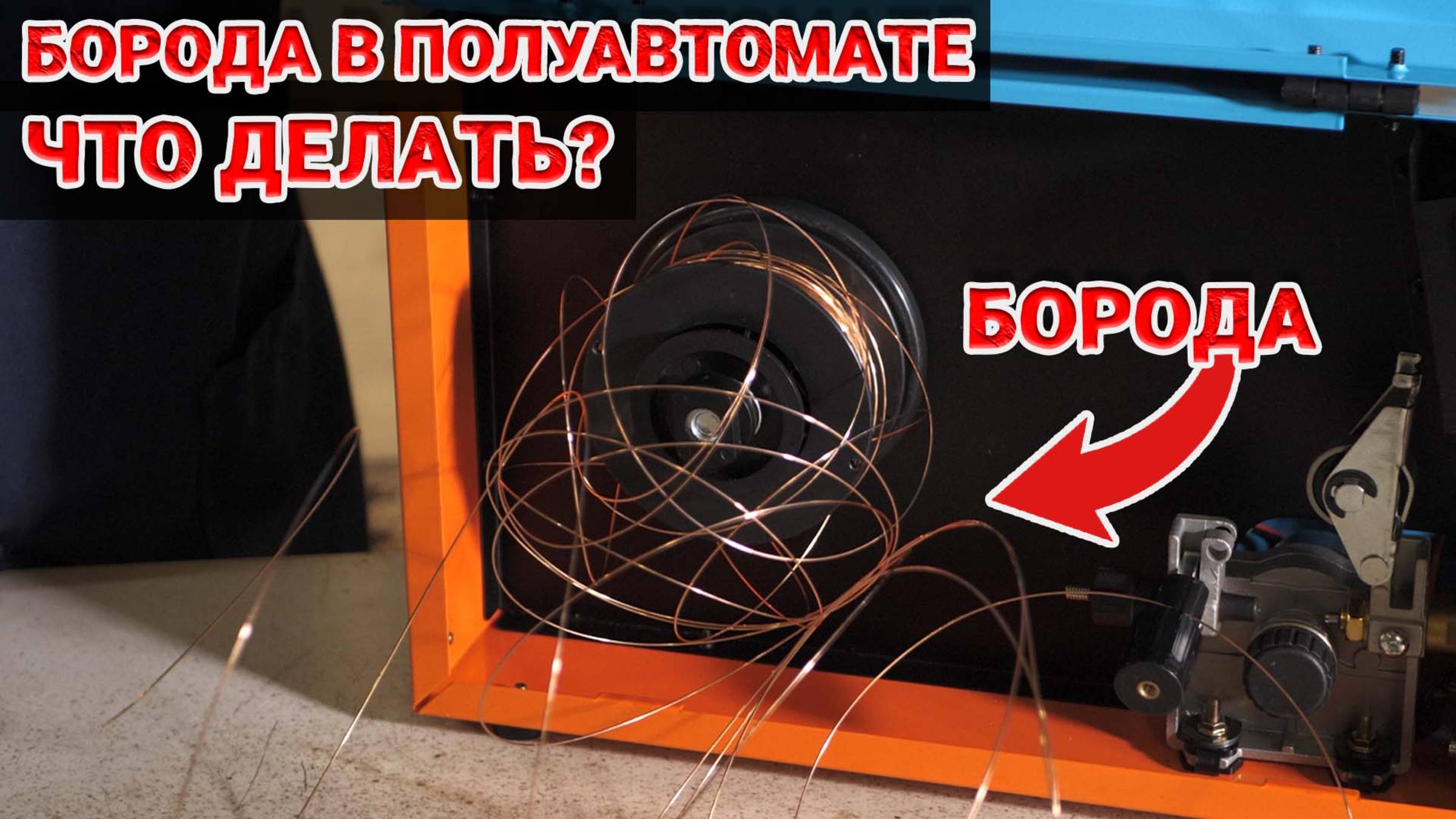 Твоя КАТУШКА всегда путается? Вот решение! смотреть онлайн