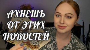 ВЫ АХНЕТЕ! ГРЯДЕТ ЧТО-ТО БОЛЬШОЕ...