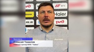 Хоккеисты «Чайки» провели выездной матч против «Локо» в рамках чемпионата МХЛ