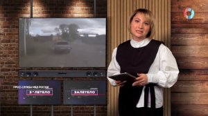 Залетело.23.10.2025