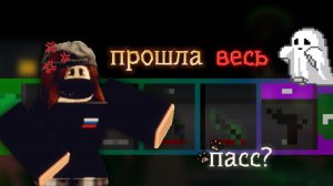 🎃✨!ПРОШЛА ВЕСЬ HALLOWEEN ПАСС!?😱🕸️В ММ2!