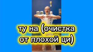 Утренний цигун 23.10.2025 #цигун #цигундляначинающих #цигунонлайн #утренний #утреннее