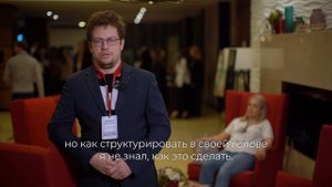 Видеоотзыв о мастер-классе Евгения Жигилий «Продажи по телефону», 25 сентября 2025 в Красноярске