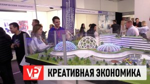 НА «ПРОМ-ЭНЕРГО-VOLGA’2025» ОБСУДИЛИ ПЕРСПЕКТИВЫ КРЕАТИВНОЙ ЭКОНОМИКИ