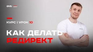 🚀 Настройка 301 и 410 редиректов | SEO практика - что такое редиректы - всё по теме