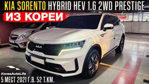 Обзор для заказа из Кореи Hyundai Tucson 1.6 бензин 2WD Premium авто 2022 года с пробегом 44 т.км.