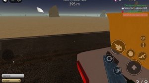 Играю в roblox по дороге