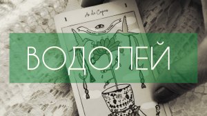 НОЯБРЬ прогноз на месяц