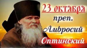 Стихи, поговорки и шутки Амвросия Оптинского духовно исцеляли