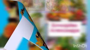 Конкурс Дары осени