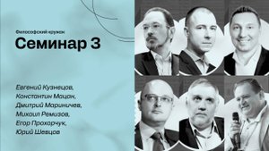 ПИТЕР ТИЛЬ И ФИЛОСОФИЯ PALANTIR. Философский кружок ЭФКО. Семинар №3
